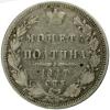 mini: Połtina 1847 Mikołaj I Romanow Rosja Petersburg (1)
