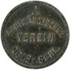 mini: 10 fenigów 1918 Towarzystwo Kupieckie Oleśnica / Oels (2)