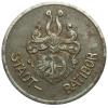 mini: 50 fenigów 1918 Racibórz Ratibor (2)