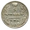 mini: 5 kopiejek 1823 Aleksander I Romanow Rosja Petersburg (1)