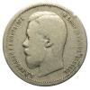 mini: 50 kopiejek 1899 Mikołaj II Romanow Rosja Paryż (1)
