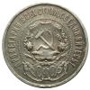 mini: 50 kopiejek 1921 Rosja Leningrad (2)