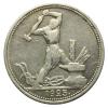 mini: 50 kopiejek 1925 Rosja Leningrad (1)