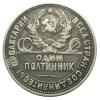 mini: 50 kopiejek 1925 Rosja Leningrad (2)