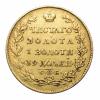 mini: 5 rubli 1823 Aleksander I Romanow Rosja Petersburg (1)