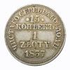 mini: 15 kopiejek / 1 złoty 1837 Mikołaj I Romanow byłe Królestwo Polskie Warszawa (1)