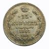 mini: 15 kopiejek 1861 Aleksander II Romanow Rosja Paryż (1)