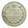 mini: 20 kopiejek 1912 Mikołaj II Romanow Rosja (1)