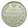 mini: 20 kopiejek 1913 Mikołaj II Romanow Rosja (1)