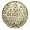 mini: 20 kopiejek 1915 Mikołaj II Romanow Rosja (1)