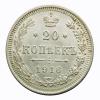 mini: 20 kopiejek 1916 Mikołaj II Romanow Rosja (1)