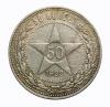 mini: 50 kopiejek 1922 Rosja Petersburg (1)