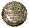 mini: 10 kopiejek 1911 Mikołaj I Romanow Rosja Petersburg (2)