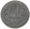 mini: 10 fenigów 1917 Bonn Nadrenia (2)
