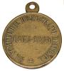 mini: Medal 1863 - 1863 Rosja Powstanie Styczniowe (1)