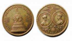 Obrazek dla: Medal 1862 Aleksander II Romanow