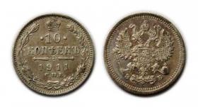 Obrazek dla: 10 kopiejek 1911 Mikołaj II Romanow Rosja Sankt Petersburg