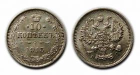 Obrazek dla: 10 kopiejek	1915	Mikołaj II Romanow Rosja	Sankt Petersburg