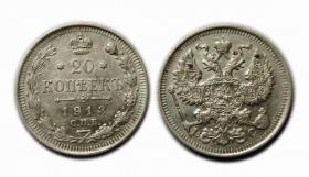 Obrazek dla: 20 kopiejek	1913	Mikołaj II Romanow Rosja	Sankt Petersburg