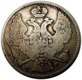 Obrazek 2 dla: 30 kopiejek / 2 złote 1836 byłe Królestwo Polskie