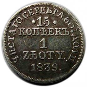 Obrazek dla: 15 kopiejek / 1 złoty 1839 byłe Królestwo Polskie Warszawa