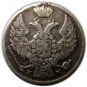 Obrazek 2 dla: 15 kopiejek / 1 złoty 1839 byłe Królestwo Polskie Warszawa