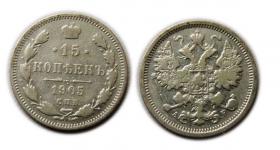 Obrazek dla: 15 kopiejek 1905 Mikołaj II Romanow