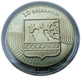 Obrazek 2 dla: 10 balkanów 2009 Katowice