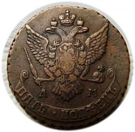 Obrazek 2 dla: 5 kopiejek 1790 Katarzyna II Wielka Anninsk Rosja