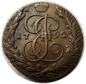 Obrazek dla: 5 kopiejek 1792 Katarzyna II Wielka Anninsk Rosja