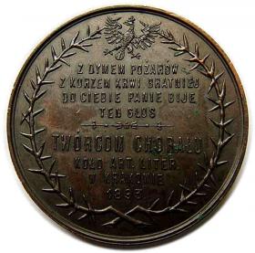 Obrazek 2 dla: Medal 1893 Kornel Ujejski i Józef Nikorowicz