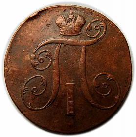 Obrazek 2 dla: 2 kopiejki 1801 Paweł I Romanow Rosja Jekaterynburg