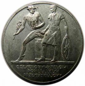 Obrazek 2 dla: Medal 1929  Powszechna Wystawa Krajowa w Poznaniu