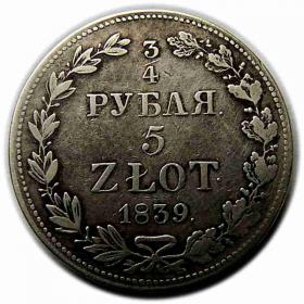 Obrazek dla: 3/4 rubla 5 złotych 1839 Mikołaj I Romanow byłe Królestwo Polskie Warszawa