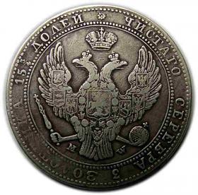 Obrazek 2 dla: 3/4 rubla 5 złotych 1839 Mikołaj I Romanow byłe Królestwo Polskie Warszawa