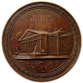 Obrazek 2 dla: Medal 1873 Aleksander II Romanow Rosja