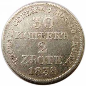 Obrazek dla: 30 kopiejek  2 złote 1838 Mikołaj I Romanow byłe Królestwo Polskie Warszawa