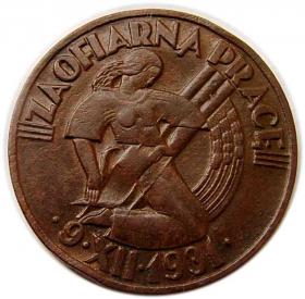 Obrazek dla: Odznaka "Za ofiarną pracę" 1931