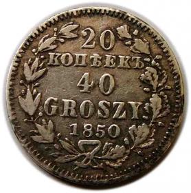 Obrazek dla: 20 kopiejek / 40 groszy 1850 Mikołaj I Romanow byłe Królestwo Polskie Warszawa
