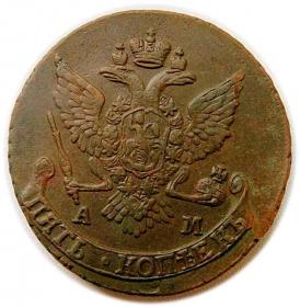 Obrazek 2 dla: 5 kopiejek 1789 Katarzyna II Wielka Rosja Anninsk