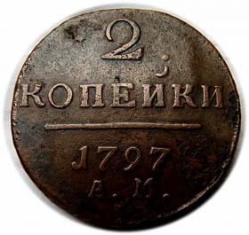 Obrazek dla: 2 kopiejki 1797 Paweł I Romanow Rosja Anninsk