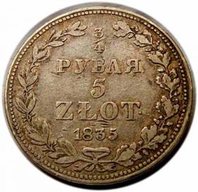 Obrazek dla: 3/4 rubla = 5 złotych 1835 Mikołaj I Romanow byłe Królestwo Polskie Warszawa