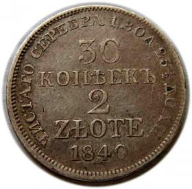 Obrazek dla: 30 kopiejek / 2 złote 1840 Mikołaj I Romanow byłe Królestwo Polskie Warszawa