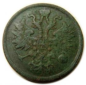 Obrazek 2 dla: 5 kopiejek 1865 Aleksander II Romanow Rosja Jekaterinburg