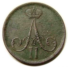 Obrazek 2 dla: 1 kopiejka 1863 Aleksander II Romanow Rosja Warszawa