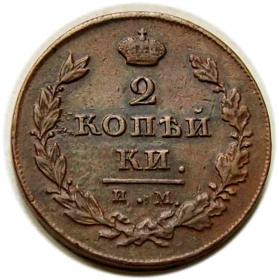 Obrazek dla: 2 kopiejki 1811 Aleksander I Romanow Rosja Iżorsk