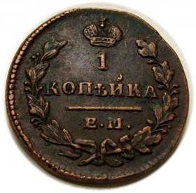 Obrazek dla: 1 kopiejka 1830 Mikołaj I Romanow Rosja Jekaterinburg
