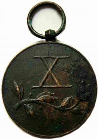 Obrazek dla: Medal X lat ZA DŁUGOLETNIĄ SŁUŻBĘ II RP