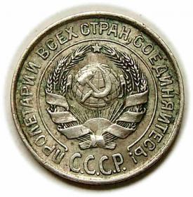 Obrazek 2 dla: 10 kopiejek 1925 Rosja