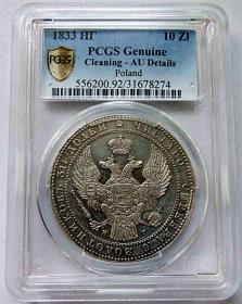 Obrazek 2 dla: 1 1/2 rubla / 10 złotych 1833 Mikołaj I Romanow byłe Królestwo Polskie Petersburg